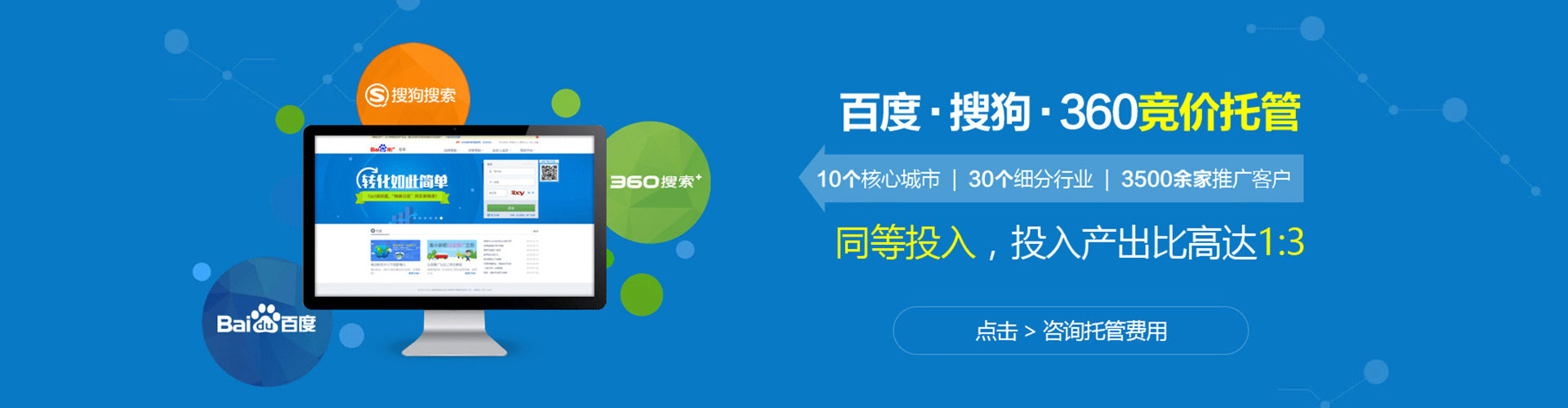 通山sem优化师