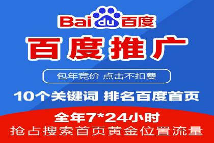 传统企业转型SEM网络推广的探索与收获